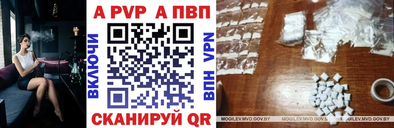 купить наркотики цена  Злынка  A-PVP мука 