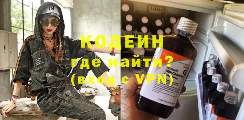 где найти наркотики  Злынка  Codein Purple Drank 