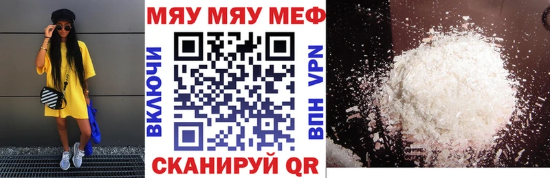 как найти наркотики  Злынка  Мефедрон мяу мяу 