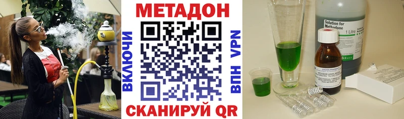 Метадон methadone Злынка