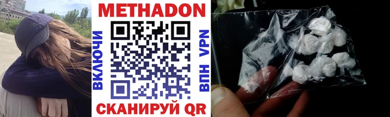 МЕТАДОН methadone  Злынка 